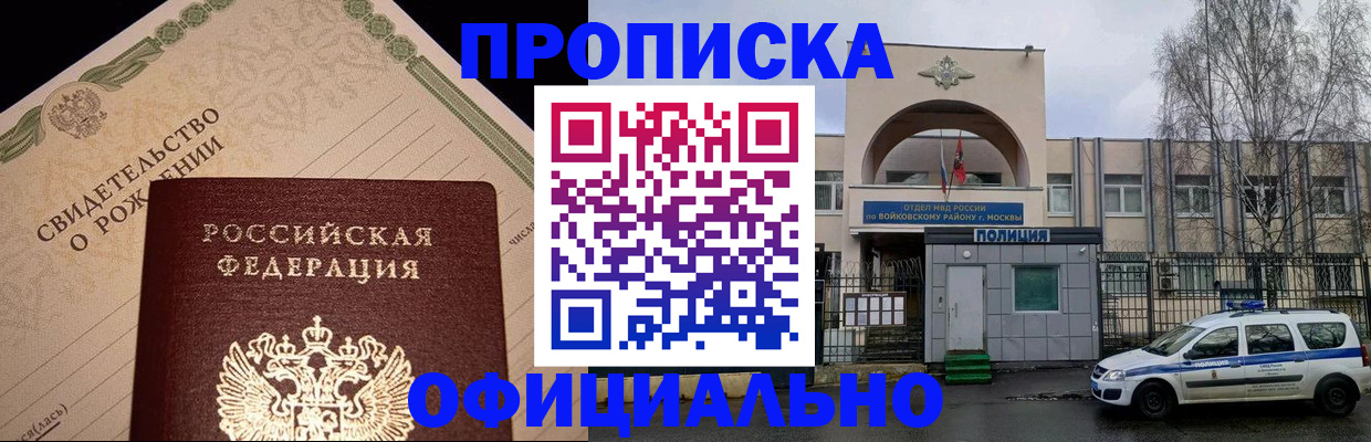 временная регистрация гарантия в Светлом