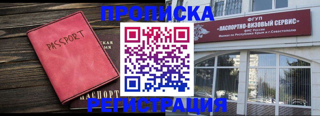 миграционный учет в Светлом
