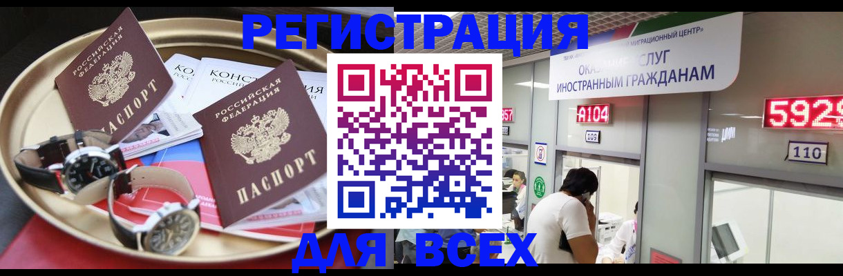 временная прописка в Светлом